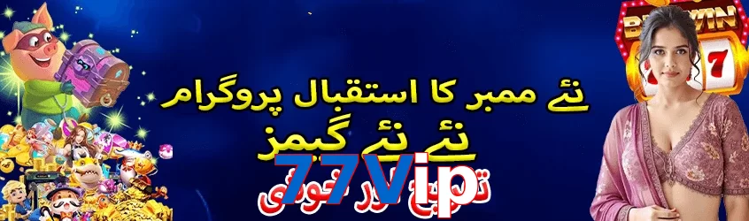 ☘️ High-RTP slots + Free Spins! 77Vip